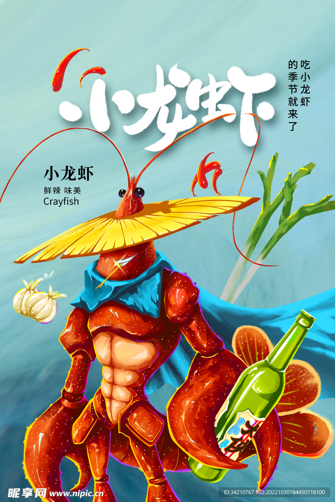 烧烤海报