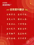 企业标语海报