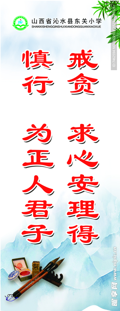 清廉校园  廉洁校园  荷花 