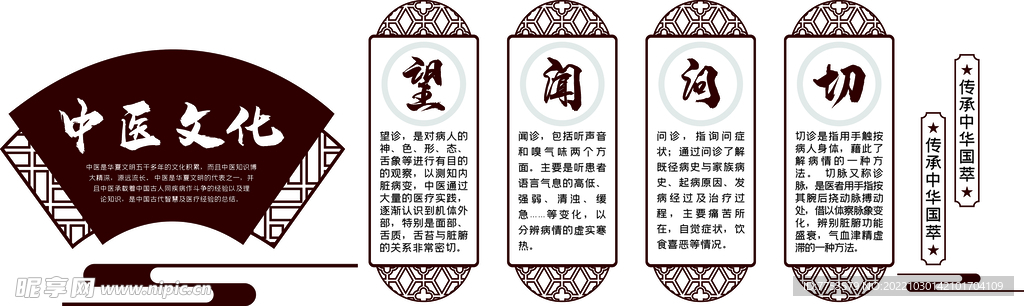 文化墙