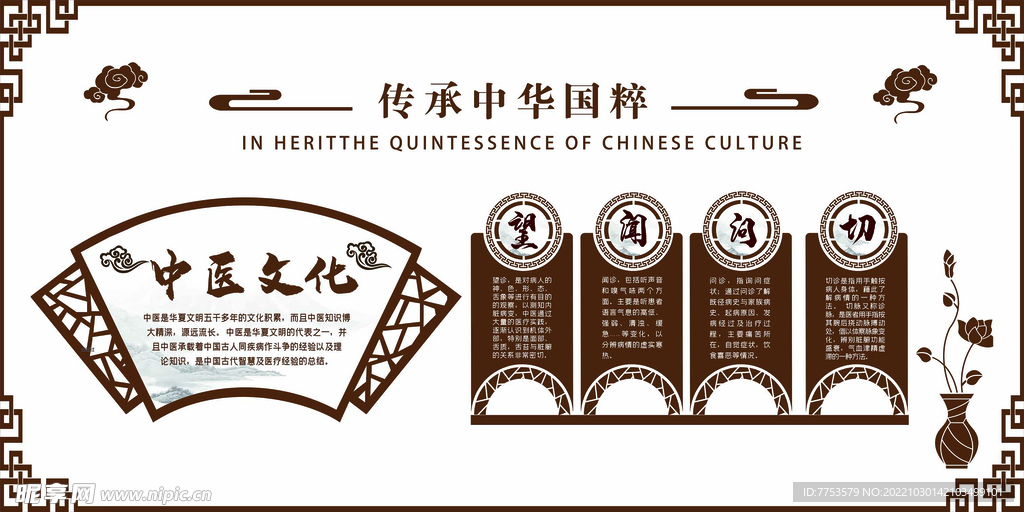 文化墙