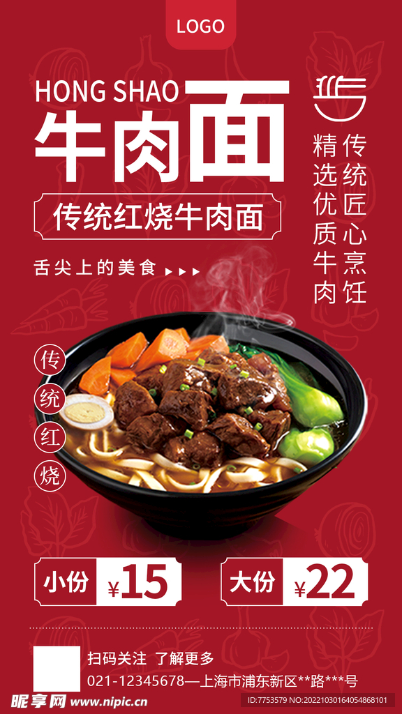 牛肉面