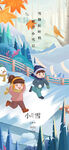 小雪红叶