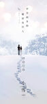 小雪冬韵