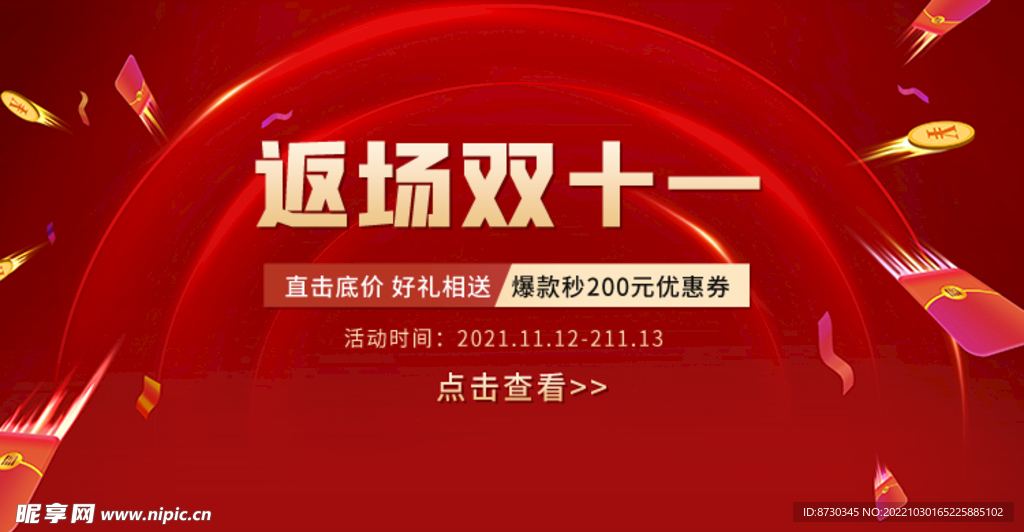 活动展板