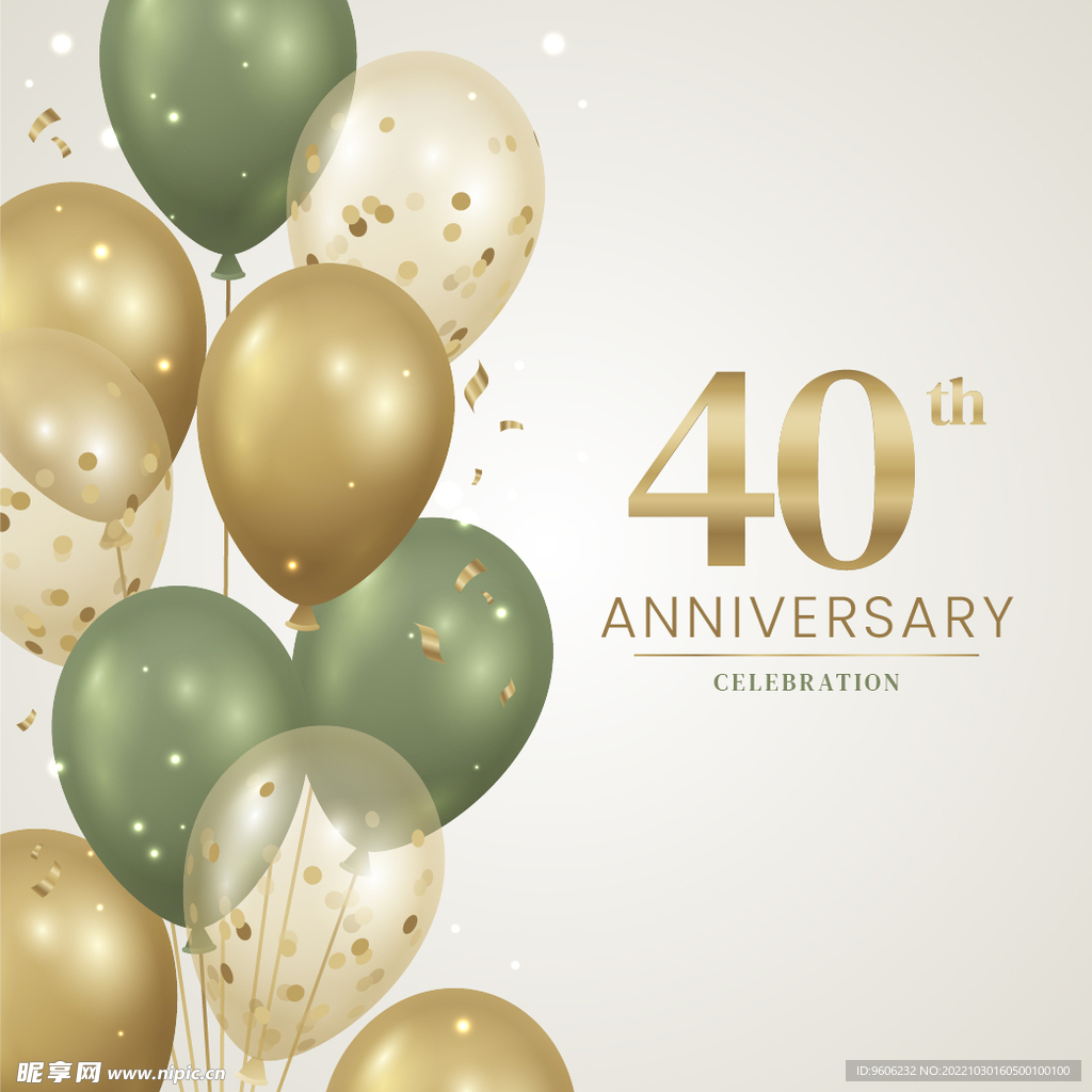  莫兰迪生日派对海报开业周年庆