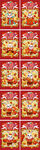 新年