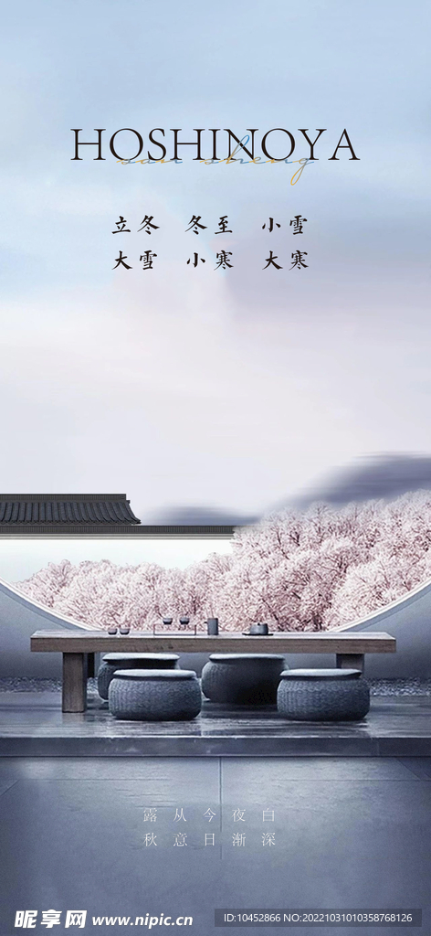 冬天