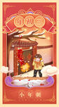 新年