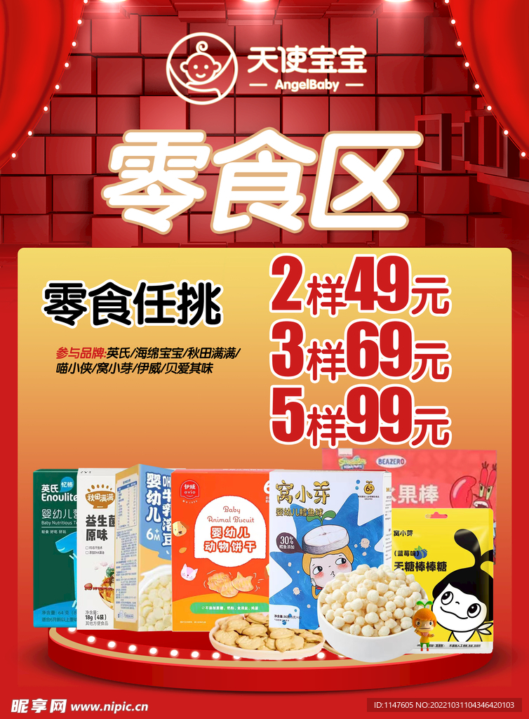 活动