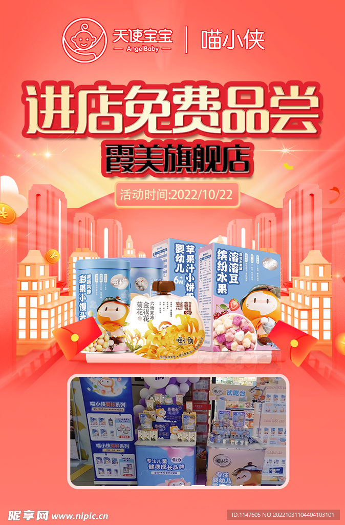 活动