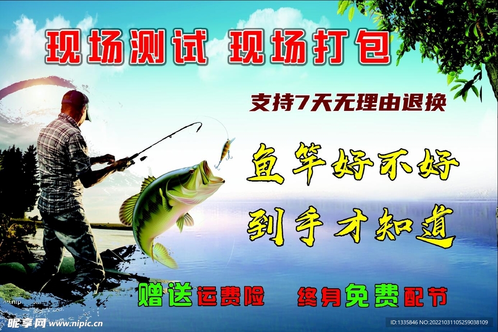 鱼竿直播