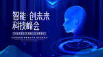科技