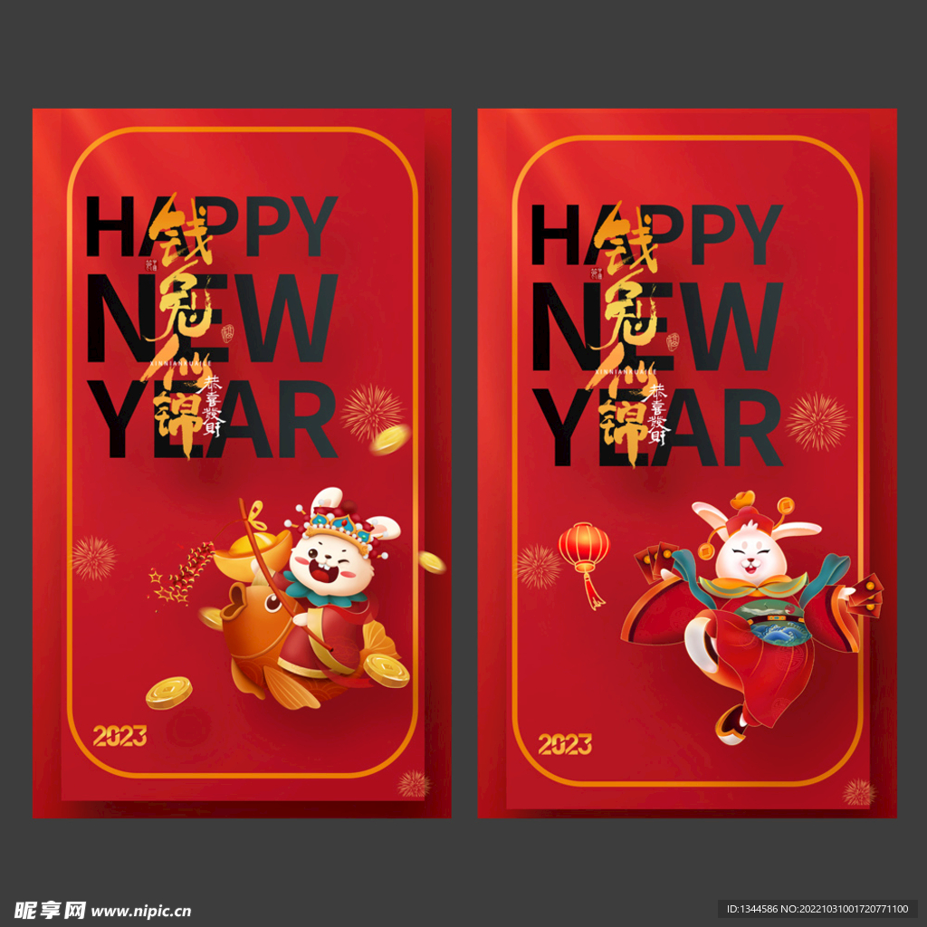 新年海报