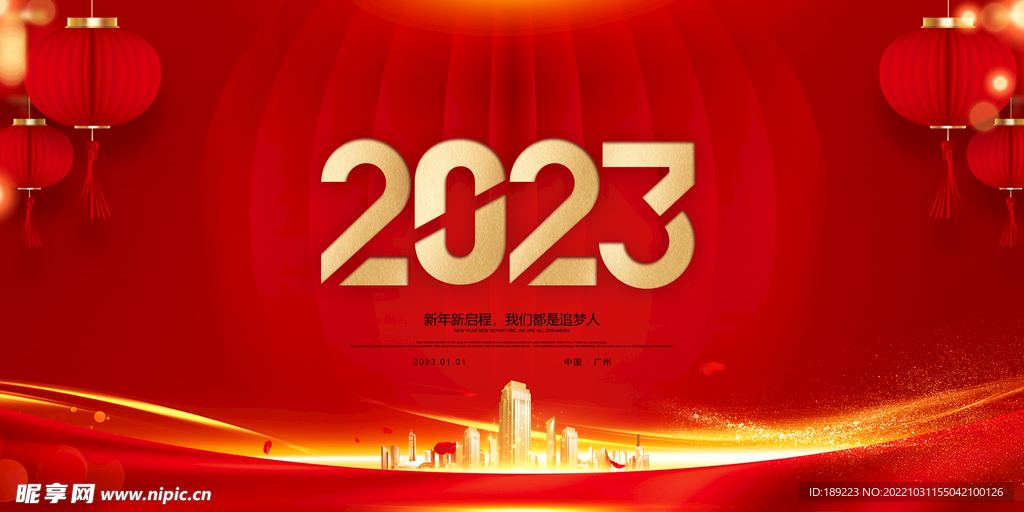 2023兔年