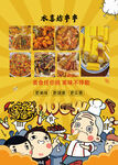 吃货美食广告