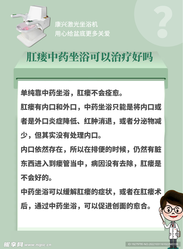 盆底康复