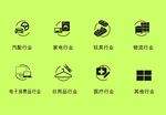 行业图标