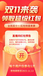 活动h5启动页