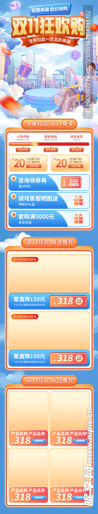 3d电商首页
