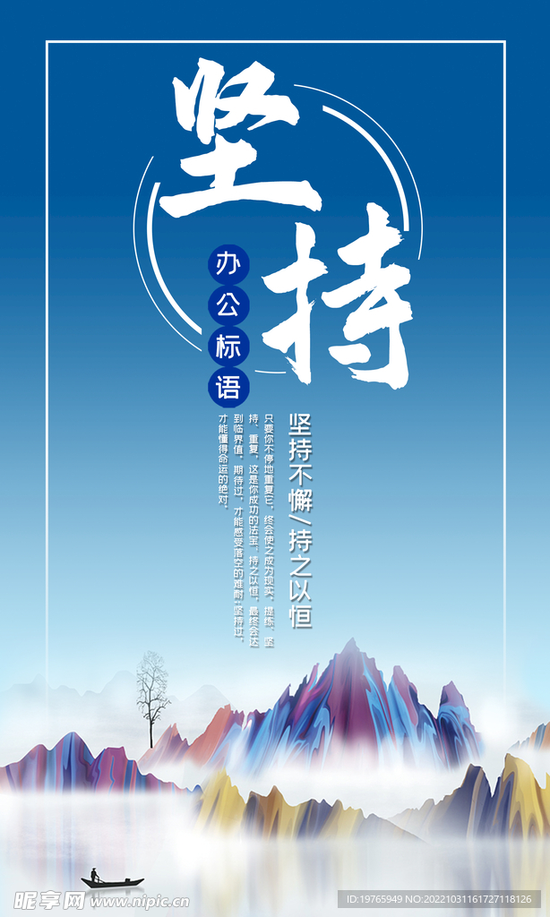 办公室标语