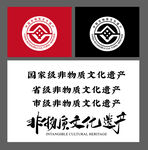非物质文化遗产logo