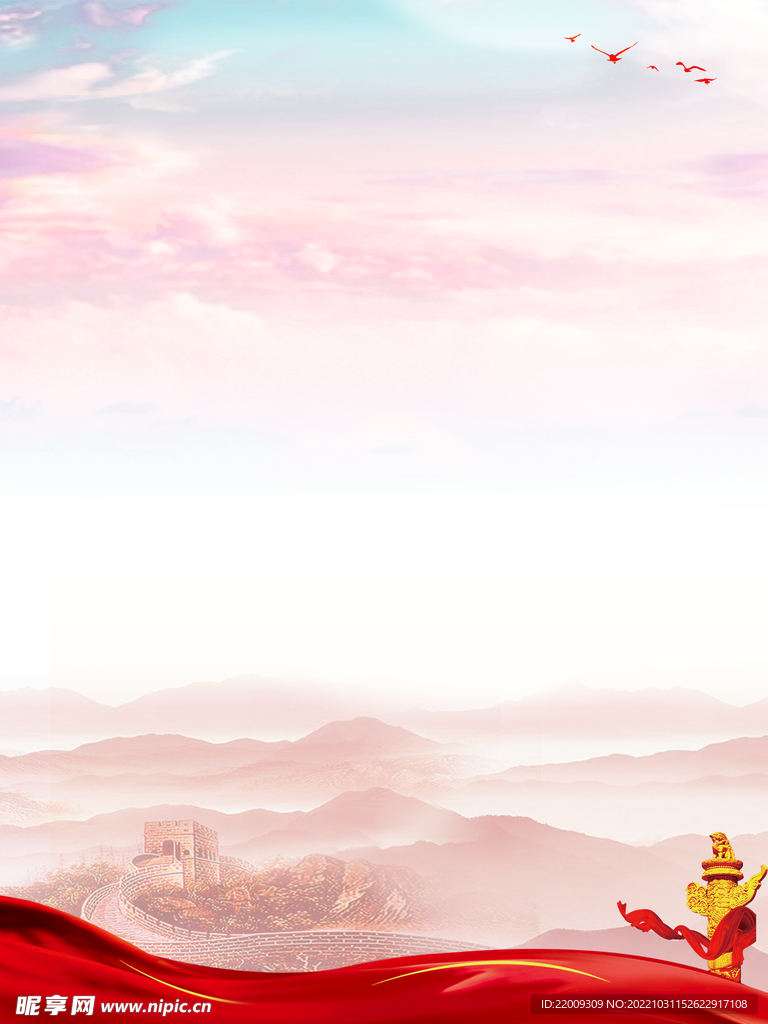 红色水墨背景