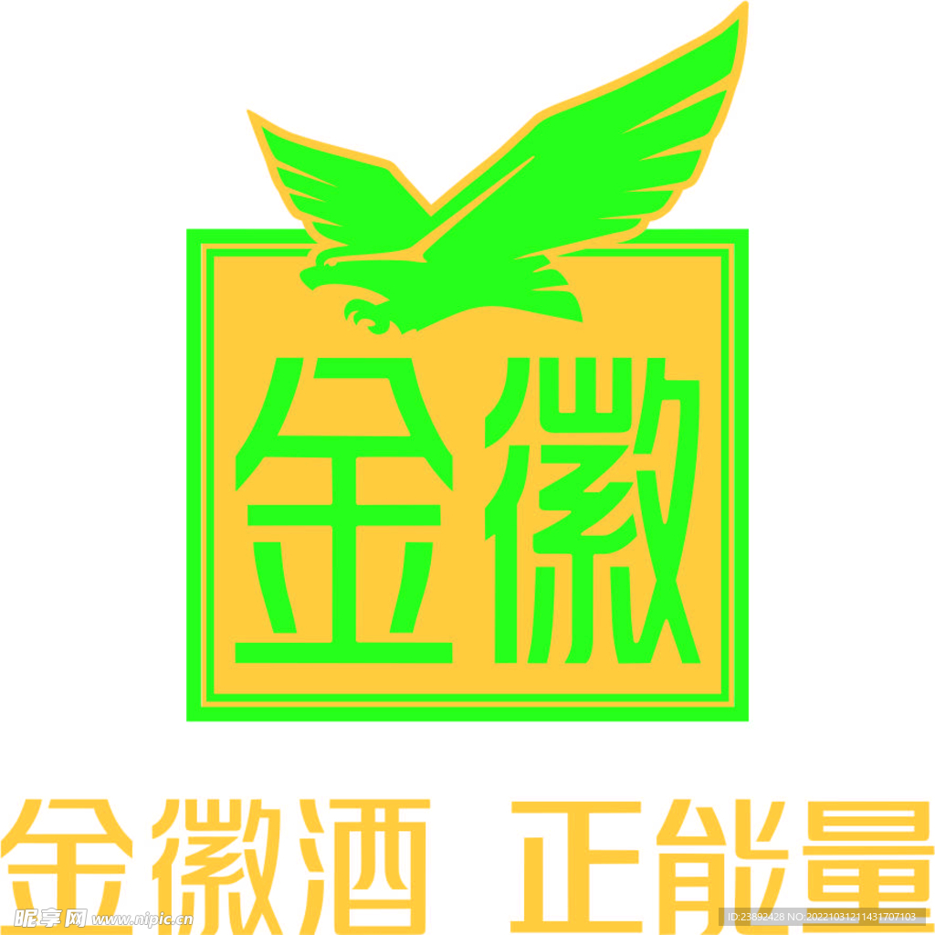 金徽酒logo