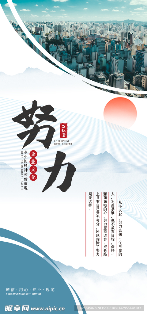 企业文化