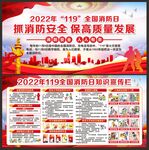 全国消防日