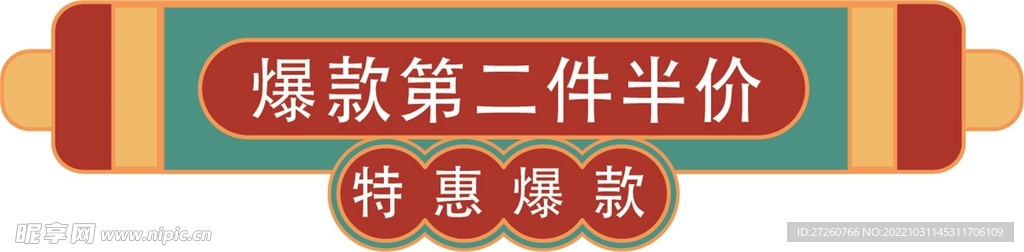 中国风边框