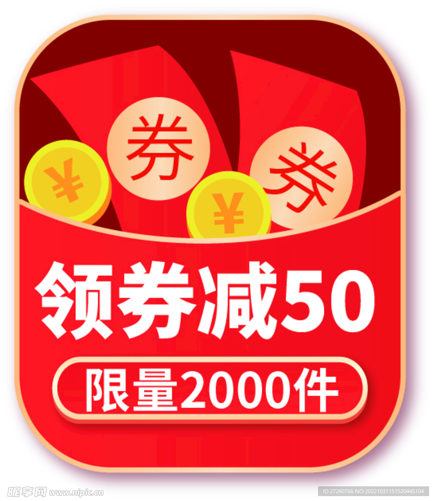 促销标签