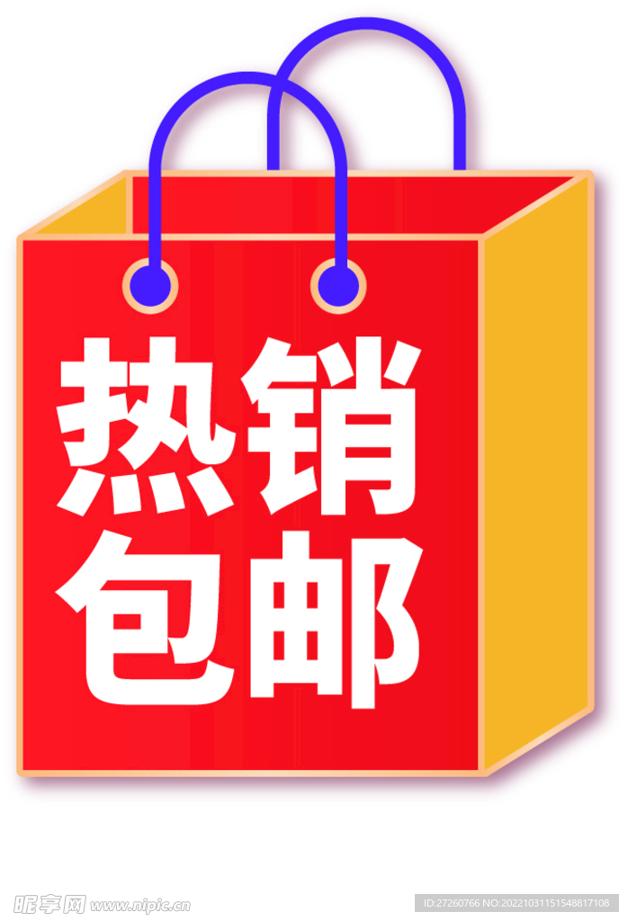 促销标签