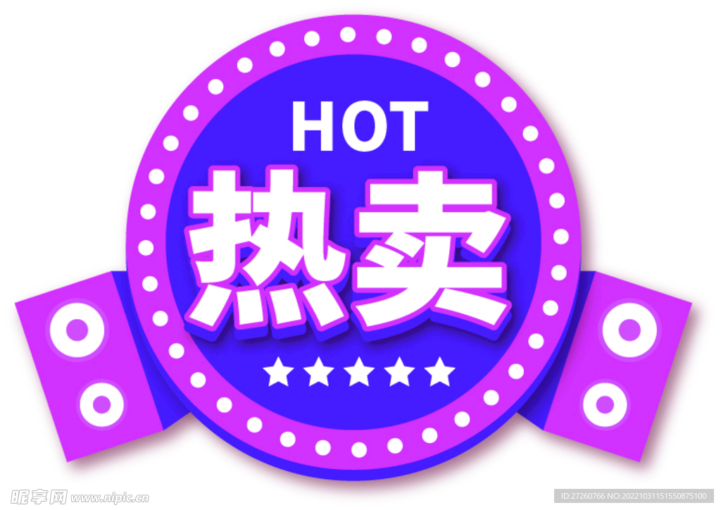 促销标签