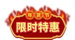 中式边框