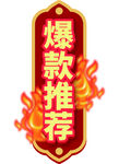 中式边框 