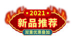 中式边框 