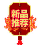 中式边框 