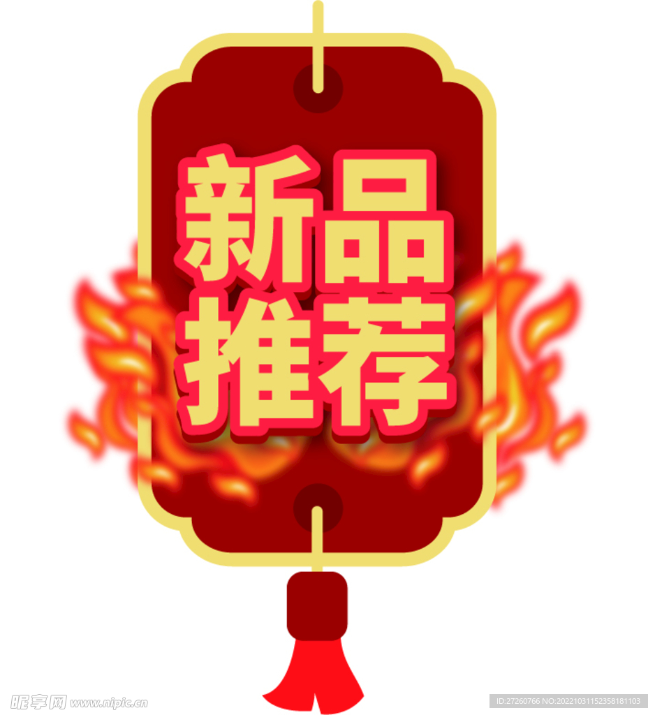 中式边框 