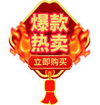 中式边框 