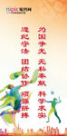 排球为国争光体育标语