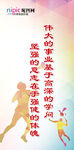羽毛球健身标语