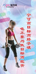 运动  健身健美