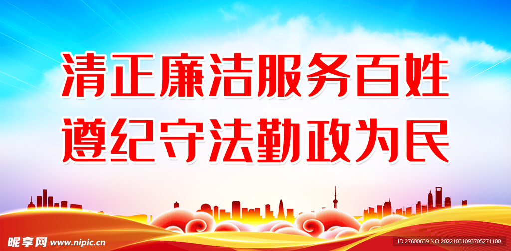 创建标语