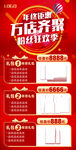 年终钜惠