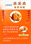 双11炸鸡促销活动展板