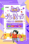双十一 