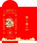 兔年红包