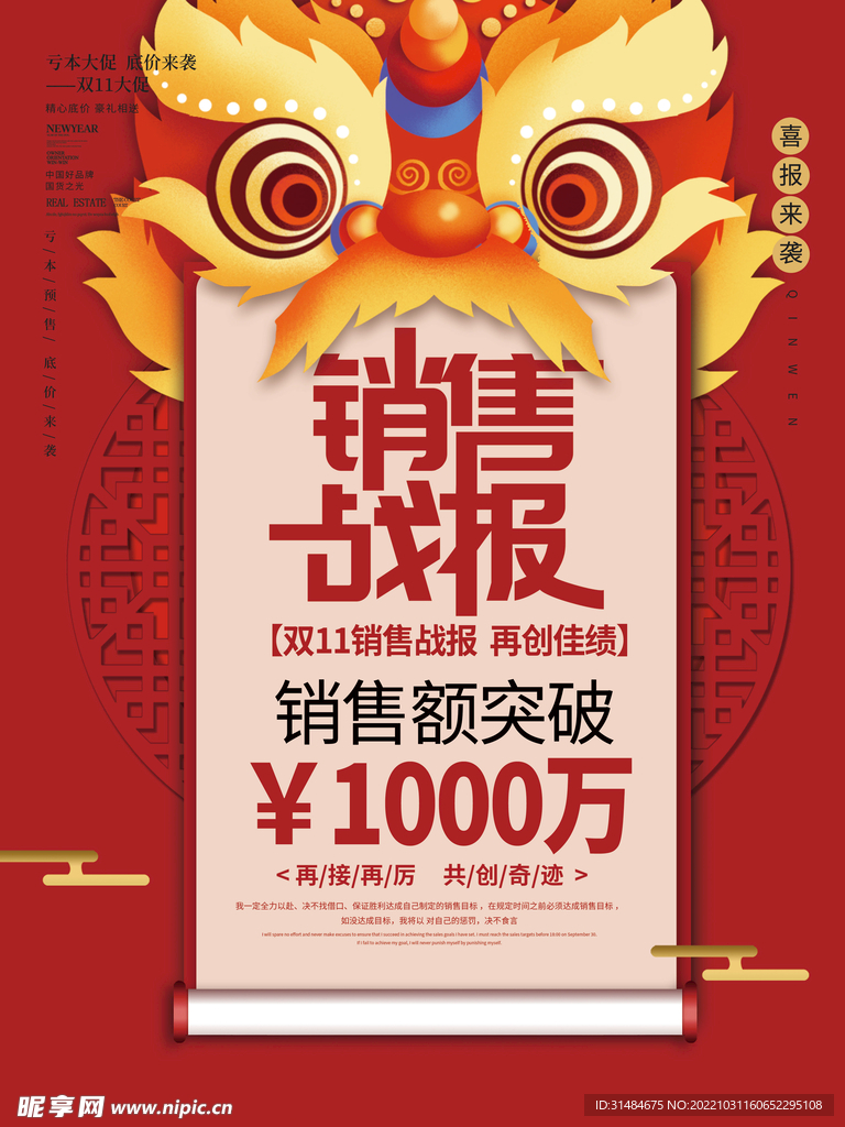 双十一销售战报