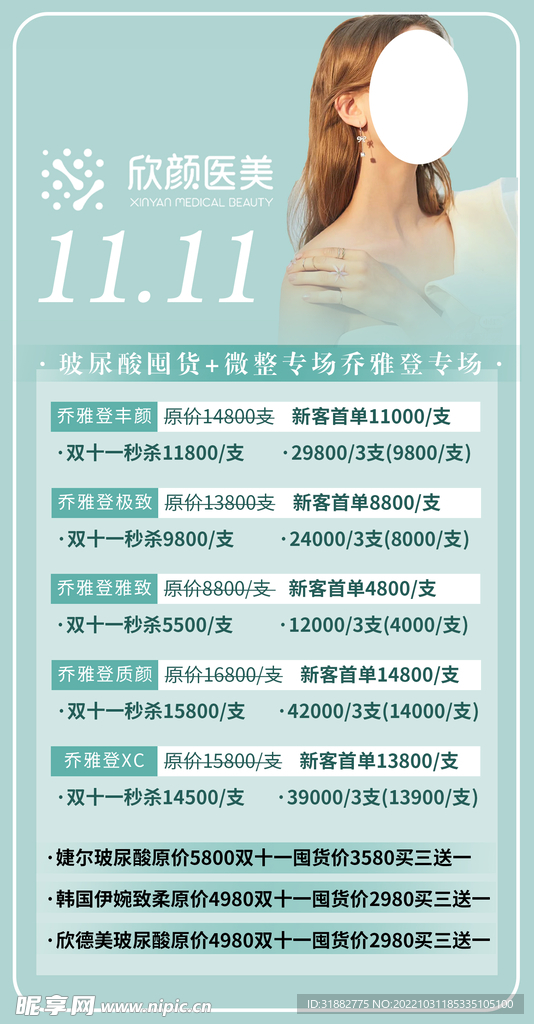 美容展架